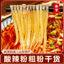5kg hot and sour powder coarse powder dry goods Shandong farmhouse handmade pure authentic commercial special sweet potato sweet potato vermicelli