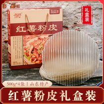 Gift box sweet potato big round pink skin Shandong Heze specialty handmade farmhouse sweet potato sweet potato cold salad leather dry goods