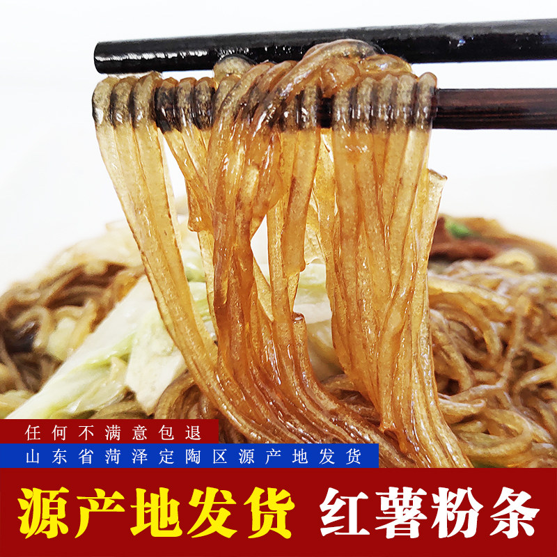 Tongyu TONGYU 5 catty handmade sweet potato powder strips Shandong Heze pure ground melon and sour spicy powder hot pot fine silk