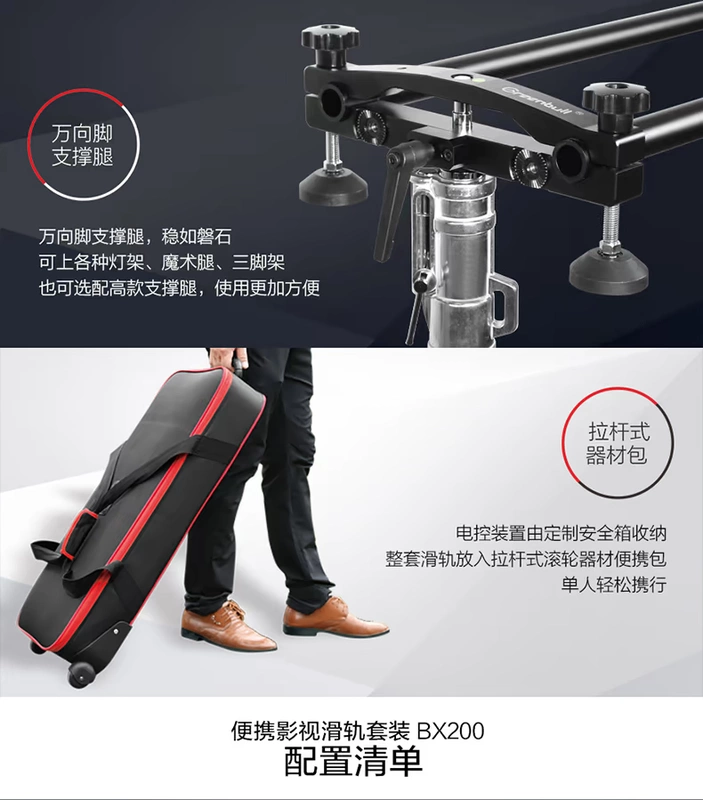 Qingniu BX200 + đường ray điều khiển điện 2019 Chụp ảnh không dây 2m Máy ảnh DSLR video TV track điện - Phụ kiện VideoCam