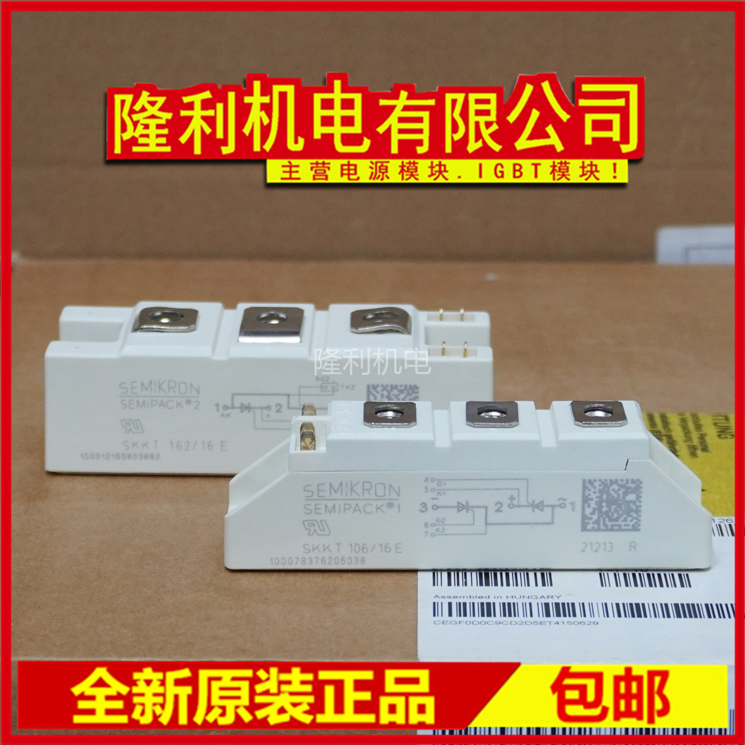 New SKKT106 16E SKKT57 14E SKKT162 18E SKKT172 SKKT92 107 72