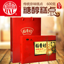 Daaxiangcun Xylitol Beijing Eight Gift Box 600g Send Tote Bag Beijing Production