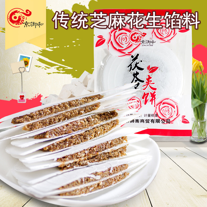 Gingerbread and Poria nip cake 500g Old Beijing special products Porta Pizza Authentic traditional Porta Sesame Peanut filet