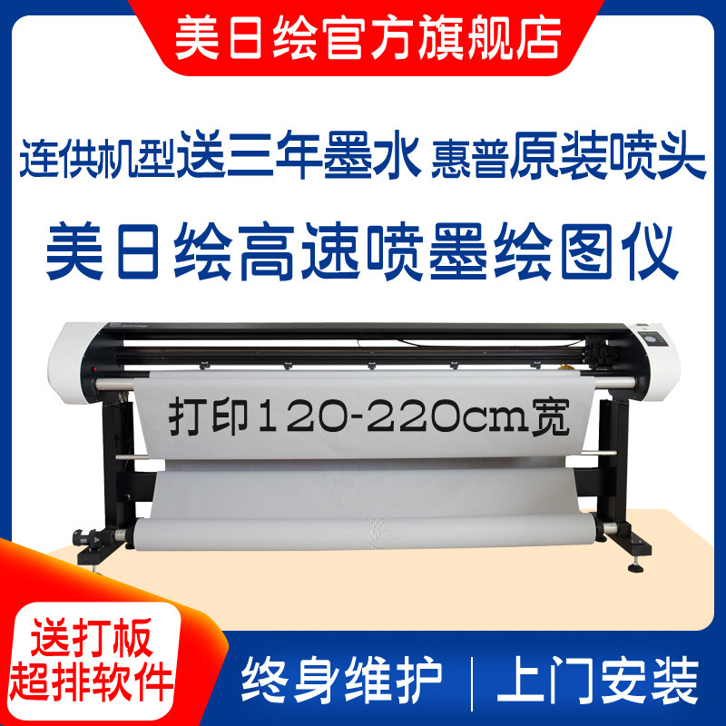 Clothing Plotter CAD Inkjet plate typesetting Leather Furniture Painting Leather Furniture for printed wheat frame paper-like machine