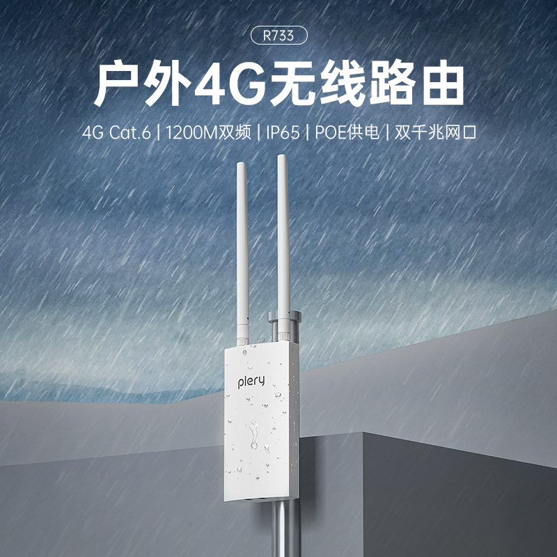Wireless Router For Rural Areas A must-buy for 25 years! practical test of pre r733 outdoor 4g card ...
