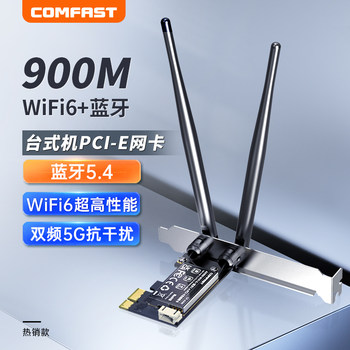 Comfast Cf-Ax90 Wireless Network Card Pcie Desktop Wifi6 Dual-Band 5g Gigabit 900m Bluetooth 5.4 Desktop Built-In Pcie Interface Wifi Signal Receiver Connects to Hotspot