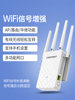 Comfast Wireless Wifi Signal Booster Amplifier Repeater Network Signal Extender 5g Enhanced Wifi Signal Through-Wall Enhancement Receiver Extension Bridge Router Cf-Wr306S