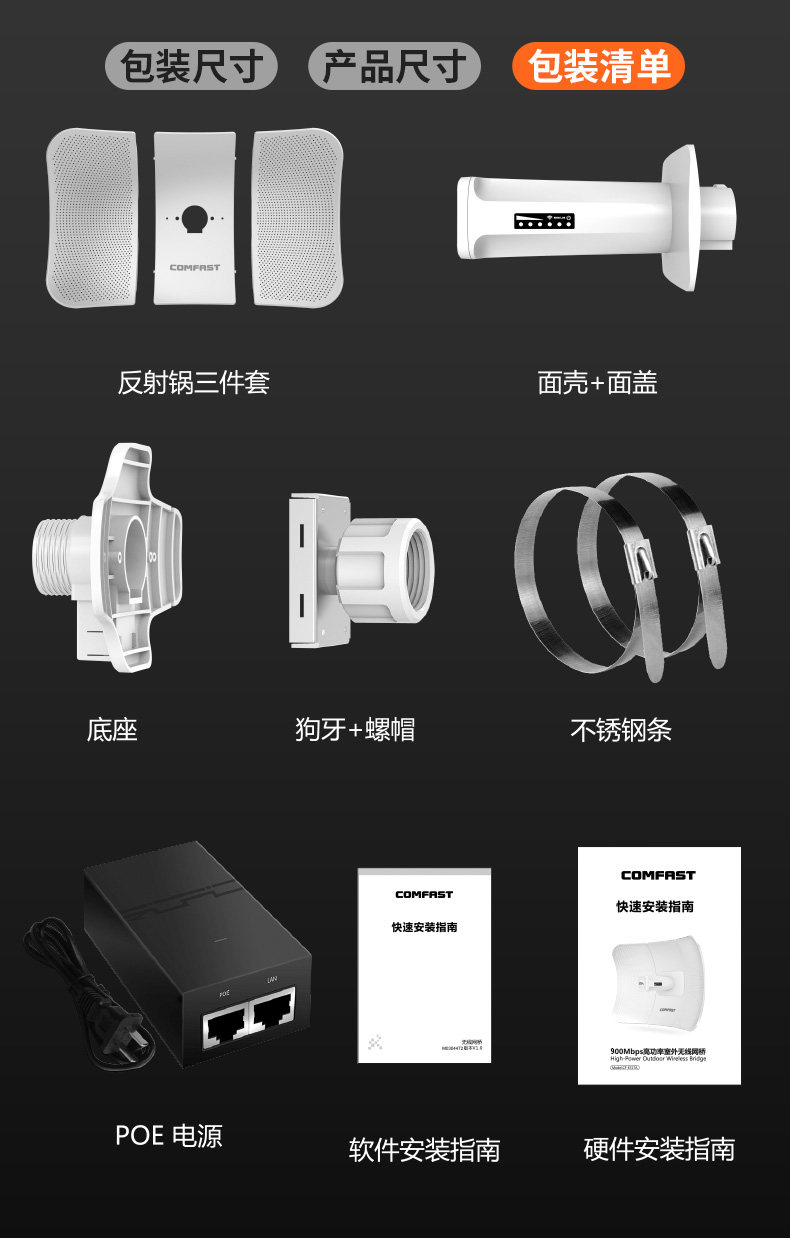 Сетевой мост comfast cf-e317/319无线网桥11公里远距离传输工程ap室外wifi电梯监控5g网络900m点对点桥接poe供电防水中继