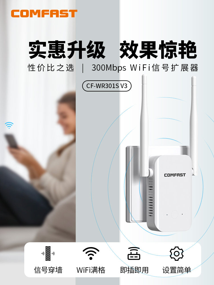 [Comfast] Wifi Signal Amplifier Booster Wireless Repeater Gigabit 100m Port Dual-Band Wall-Penetrating Home Network Extender Bridge Cf-Wr301S