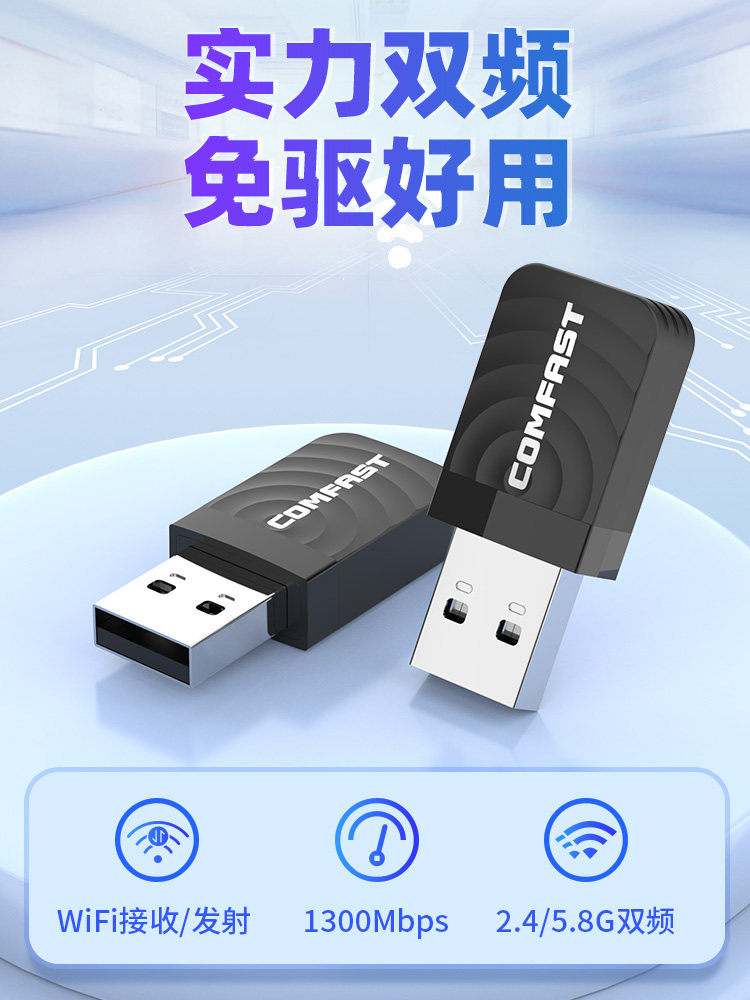 Comfast 812Ac High-Speed 5g Dual-Band 1300m Wireless Network Card Desktop Gigabit Wireless Receiver Desktop Computer Wifi Receiver Laptop External USB Transmitter Black Apple Mac