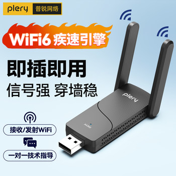Plery Prui Wifi6 Wireless Network Card Desktop Computer Wifi Receiver Driver-Free Plug-And-Play Suitable for Desktops and Laptops USB Wireless Network Signal Transmitter
