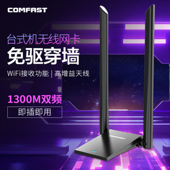 Comfast Wireless Network Card Desktop Wifi Receiver Driver-Free Dual-Band Gigabit 5g Signal Available for Dormitory Home Use USB Wireless Network Card Portable Network Transmitter Cf-Wu782Ac