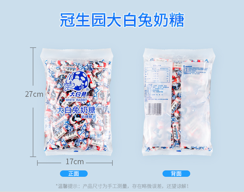原味大白兔奶糖500g袋装 图3