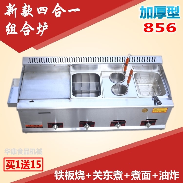 Set up a new four-in-one combination furnace onion grabbing pan grilling oven teppanyaki fried oden boiled noodles spicy hot machine