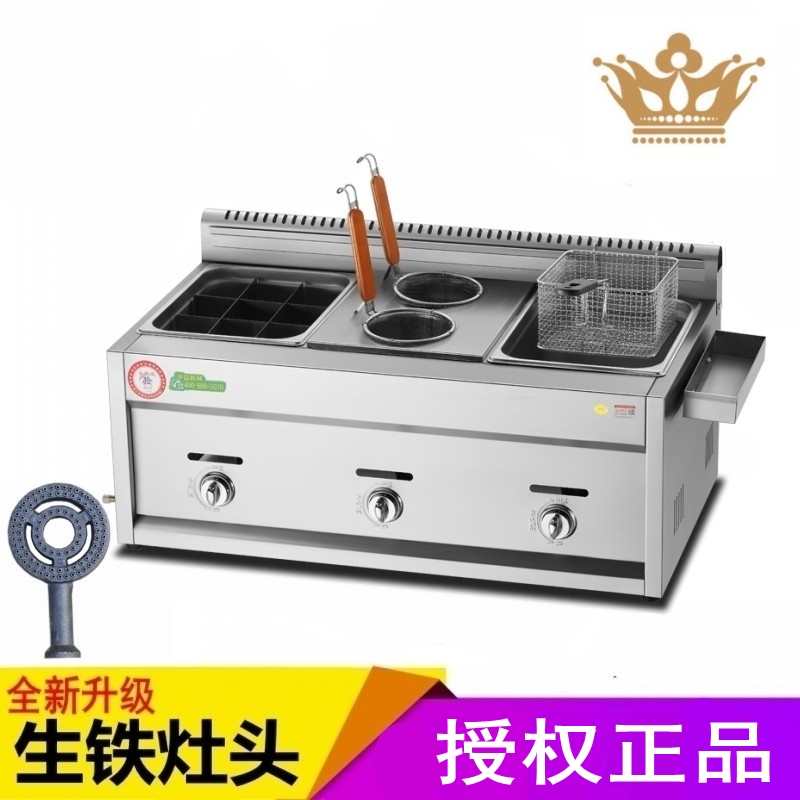 2022 Set up a stall three-in-one combination gas-fired fryer Kanto noodle cooker commercial three-cylinder spicy hot pig iron stove