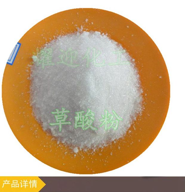 Bột axit oxalic Shaowu chất làm sạch xúc tác ba chiều chất tẩy rửa rỉ sét tẩy rửa đa năng 50kg - Trang chủ chai rửa bồn cầu