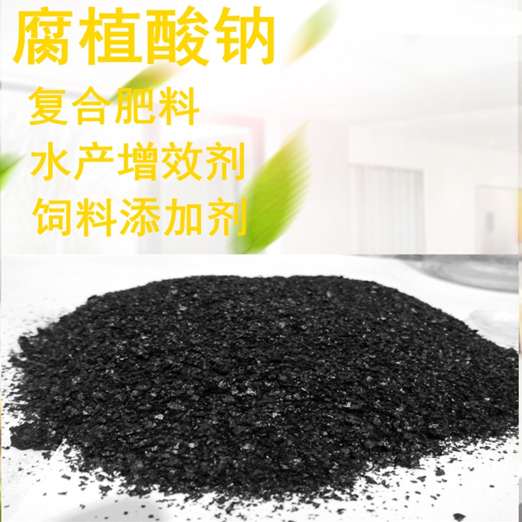 Flake sodium humate special aquatic feed additive for aquaculture first-class high content water-soluble good
