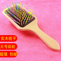 Large airbag comb wood comb air cushion comb massage rainbow comb does not hurt hair anti-static makeup comb