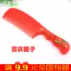 With packaging plastic festive red comb Couple wedding comb Red double happiness heart print massage anti-static comb