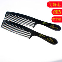 (Hair two) electric wood comb anti-static heat resistance not easy to break the head portable fashion household makeup comb
