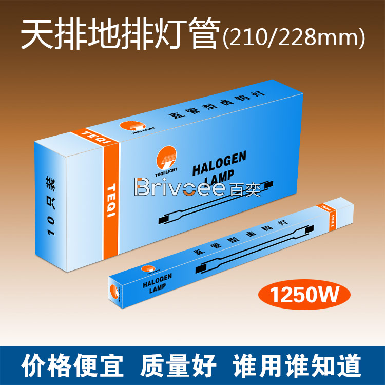 1250W sky and earth row light tube 1250W ground row lamp tube sky row and ground row iodine tungsten lamp tube stage lamp tube