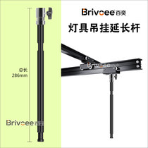 Studio Studio Photography Shed Track Lamp Hanger Extension Rod Hanging Lamp Lengthening Bar for prolonging Pulley Boom