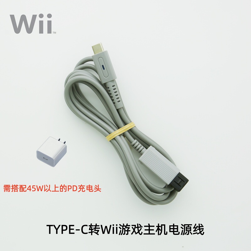 Wii Console Charger Fire Bull Wii Console Power Supply Type-C Female Connector to Wii Game Console Power Cord