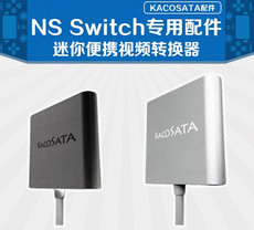 Поддержка хоста switch底座便携 ns 迷你 改装底座