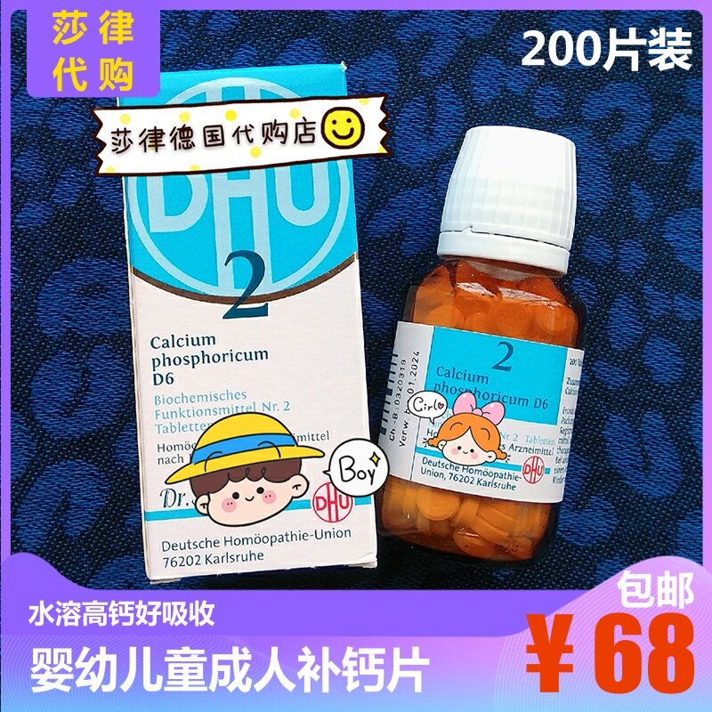 Germany DHU Calcium Phosphate D6 Infant Toddler Baby Adult Nr 2 Calcium Supplement Tablets Water Soluble High Calcium Good Absorption 200 Tablets