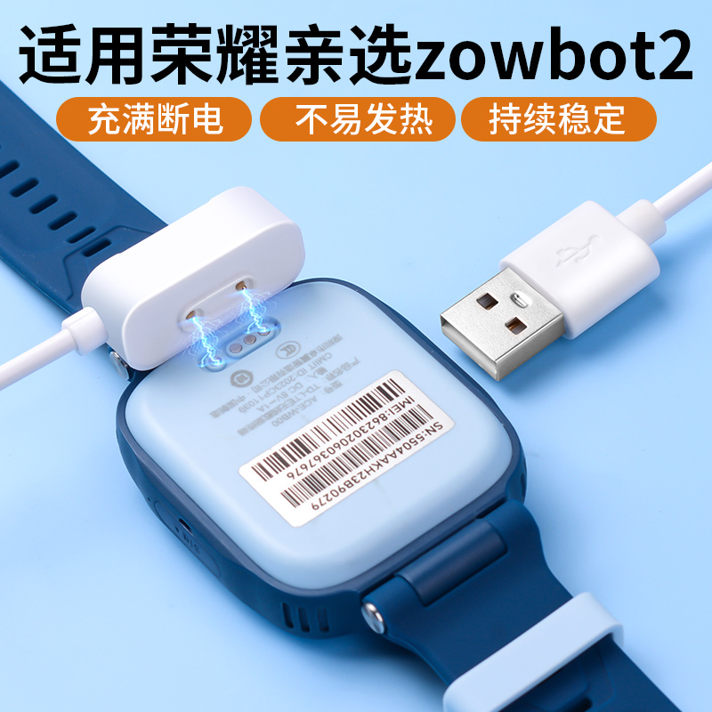 Suitable for Honor's Zowbot Kidsren's Watch 2 Charging Cable Ace-Wb00 Phone Watch Magnetic Charger USB Power Cord Charging Accessories Suitable for Honor's Zowbot Kidsren's Watch 2 Charging Cable Ace-Wb00 Phone Watch Magnetic Charger USB Power Cord Charging Accessories