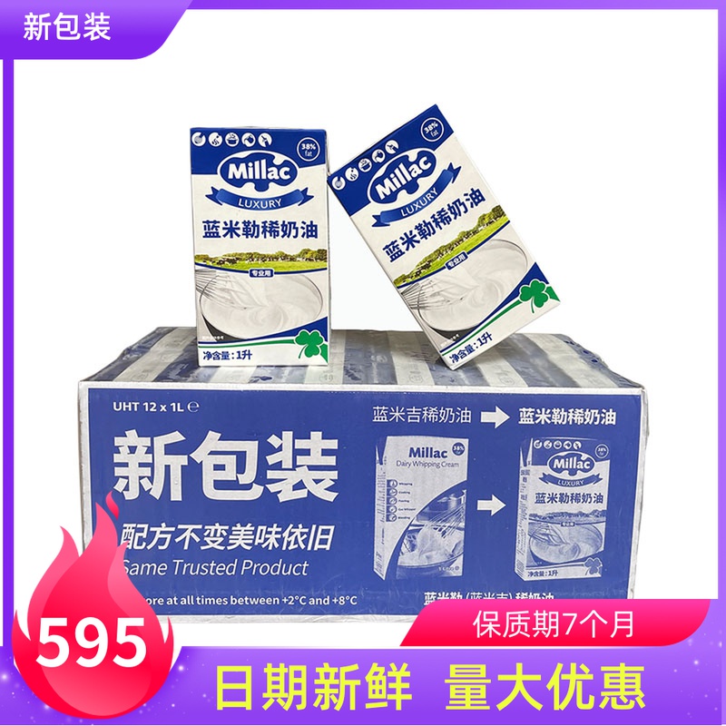 June British blue windmill light milk oil 1L* 12 boxes WHOLE BLUE MIGI ANIMAL SEX CREAM BAKING RAW MATERIAL