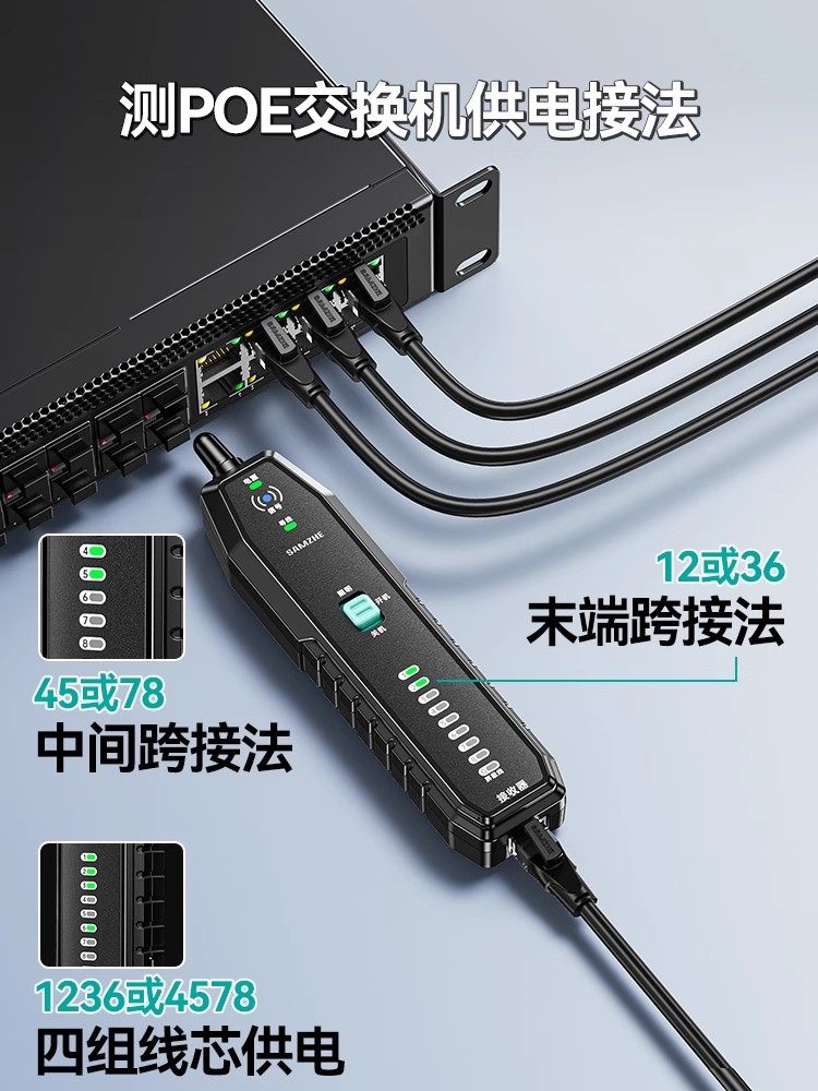 Shanze Network Line Finder Poe Live Line Inspection Multi-Function Line Checker Network Cable Telephone Line Anti-Interference Line Finder