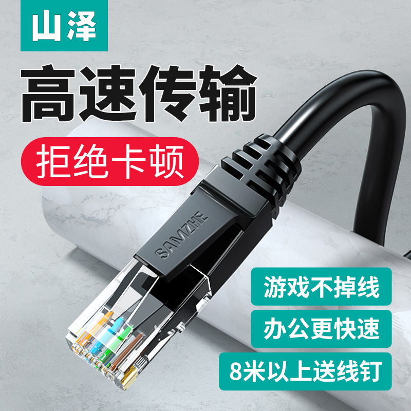 Network cable Home super six class 6 gigabit router High-speed computer broadband cable Outdoor 10 gigabit flat 55 10 meters