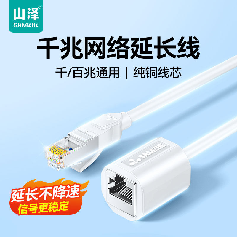 山泽网线延长线对接头连接器千兆宽带水晶头家用网络转接口直通头