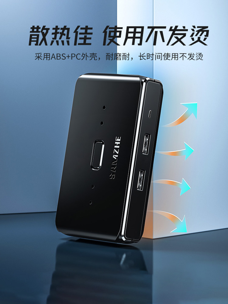 Shanze Usb3.0 Hub 2-In-4-Out Usb2.0 2-In-2-Out Splitter Switcher for U Disk, Files, Printer, Desktop, Laptop, Mouse, Keyboard Sharing, Four-Port Converter