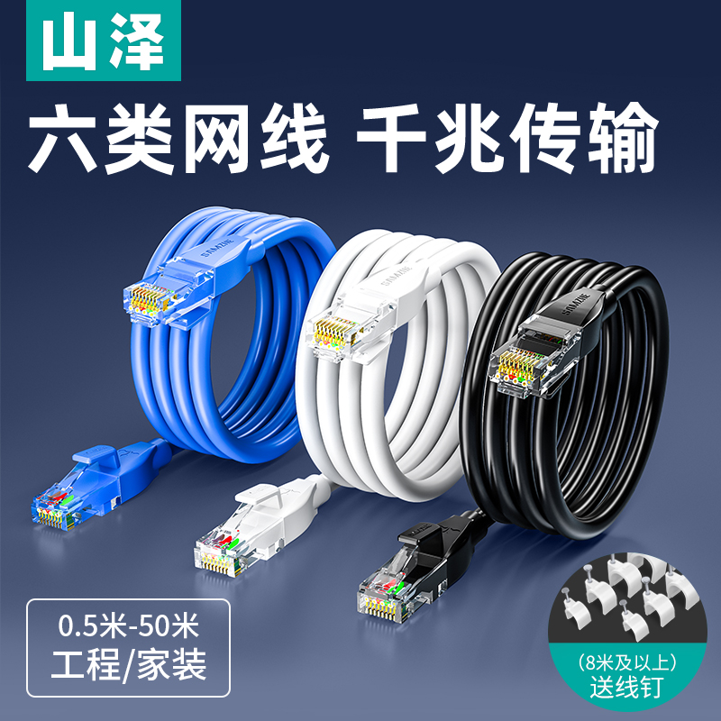 Network cable Household six class 6 gigabit router 5m10m20m High-speed network Computer broadband ultra-connecting cable Fiber optic