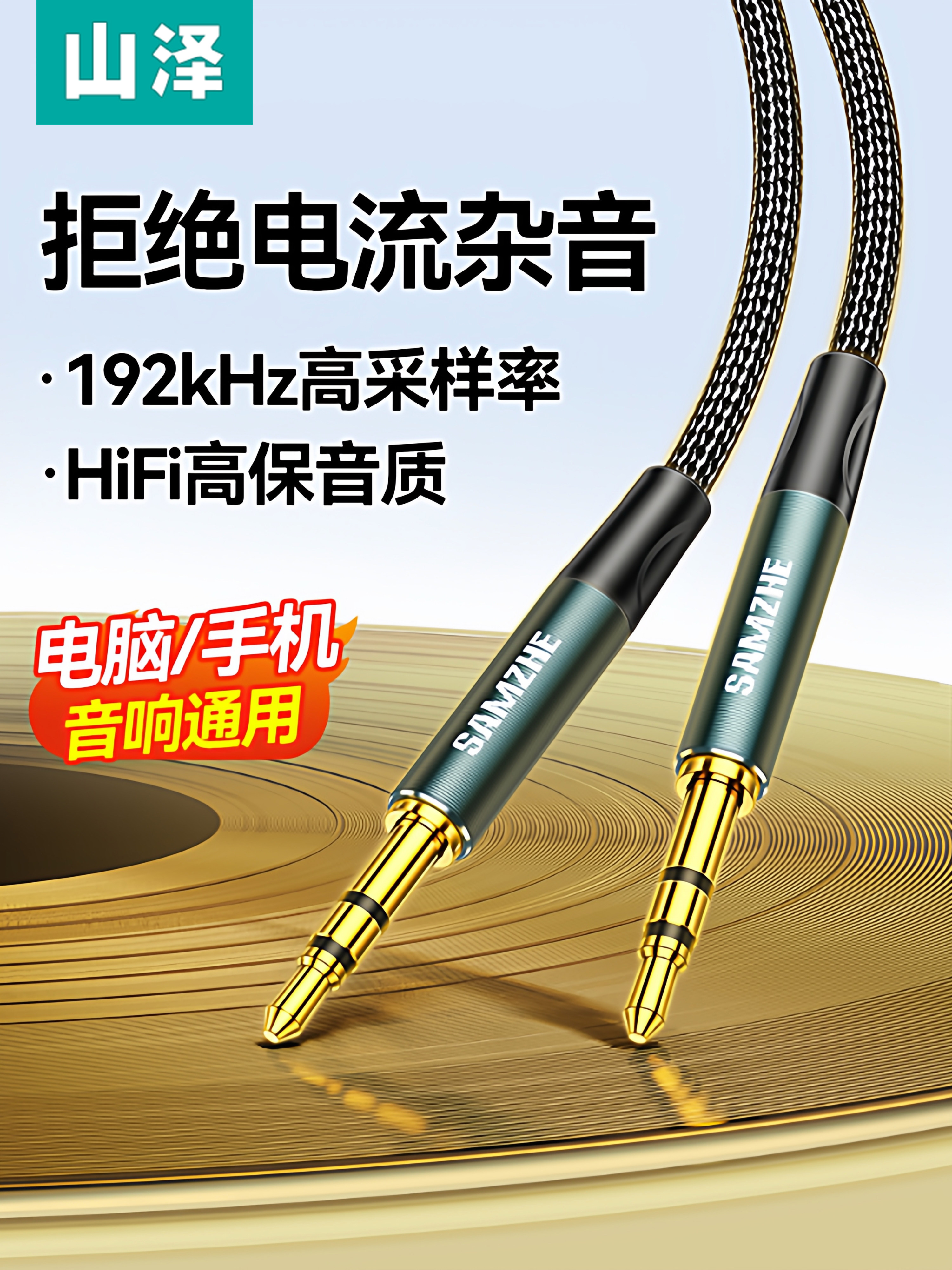 Shanze Aux Audio Cable for Connecting Speakers, 3.5mm Car-Use Extended Special Headphone Cable, Dual Male-To-Male for Computer Speakers