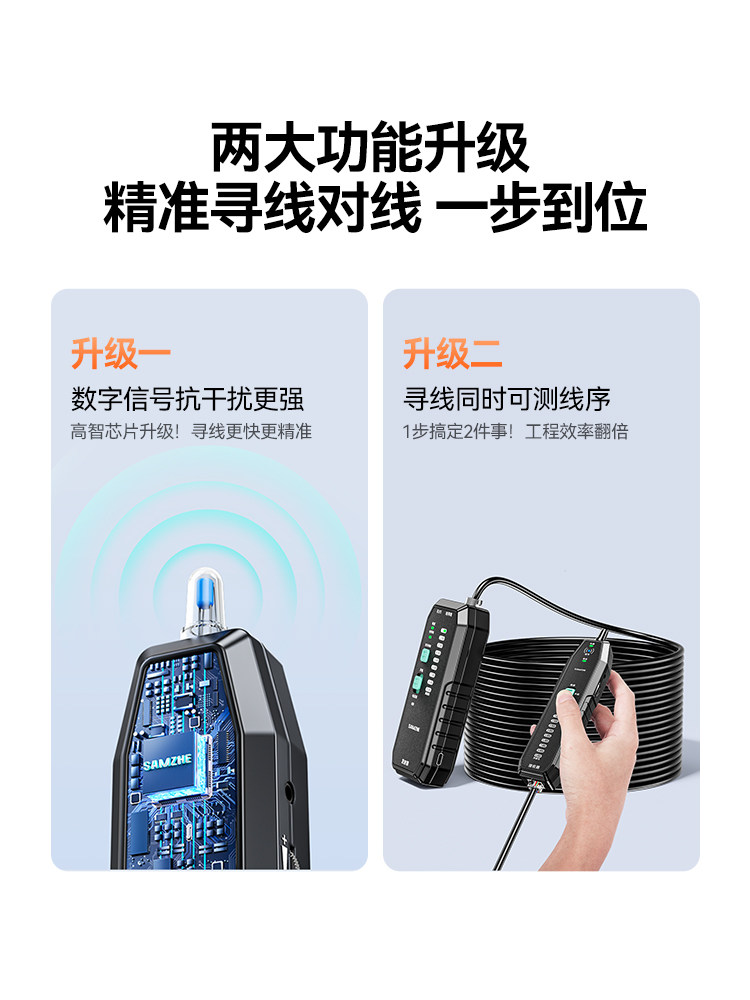 Shanze Network Line Finder Poe Live Line Inspection Multi-Function Line Checker Network Cable Telephone Line Anti-Interference Line Finder