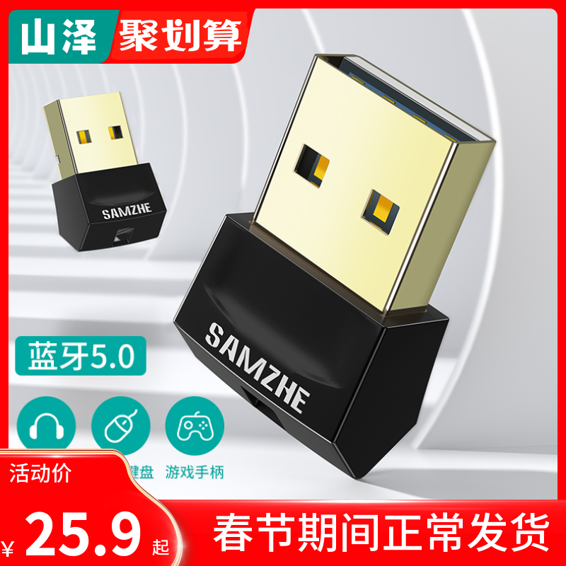Yamazawa Computer Bluetooth Adapter 5.0 Desktop Host Notebook External Wireless Headphones Mouse Keyboard Speaker External USB Module Transmit Audio Receiver Compatible with Version 4.0