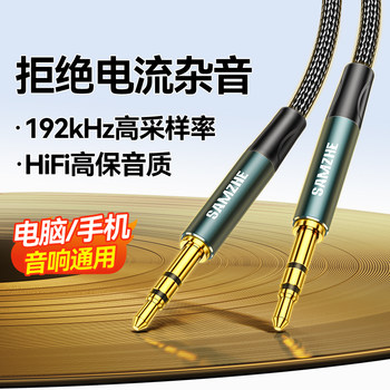 Shanze Aux Audio Cable for Connecting Speakers, 3.5mm Car-Use Extended Special Headphone Cable, Dual Male-To-Male for Computer Speakers