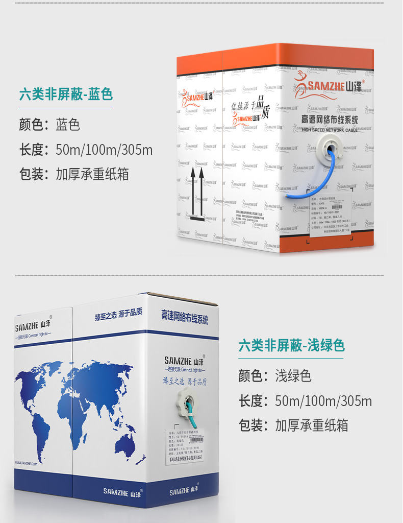 山泽 六类千兆网线纯无氧铜cat6网络工程家装室内外50 100 305米m