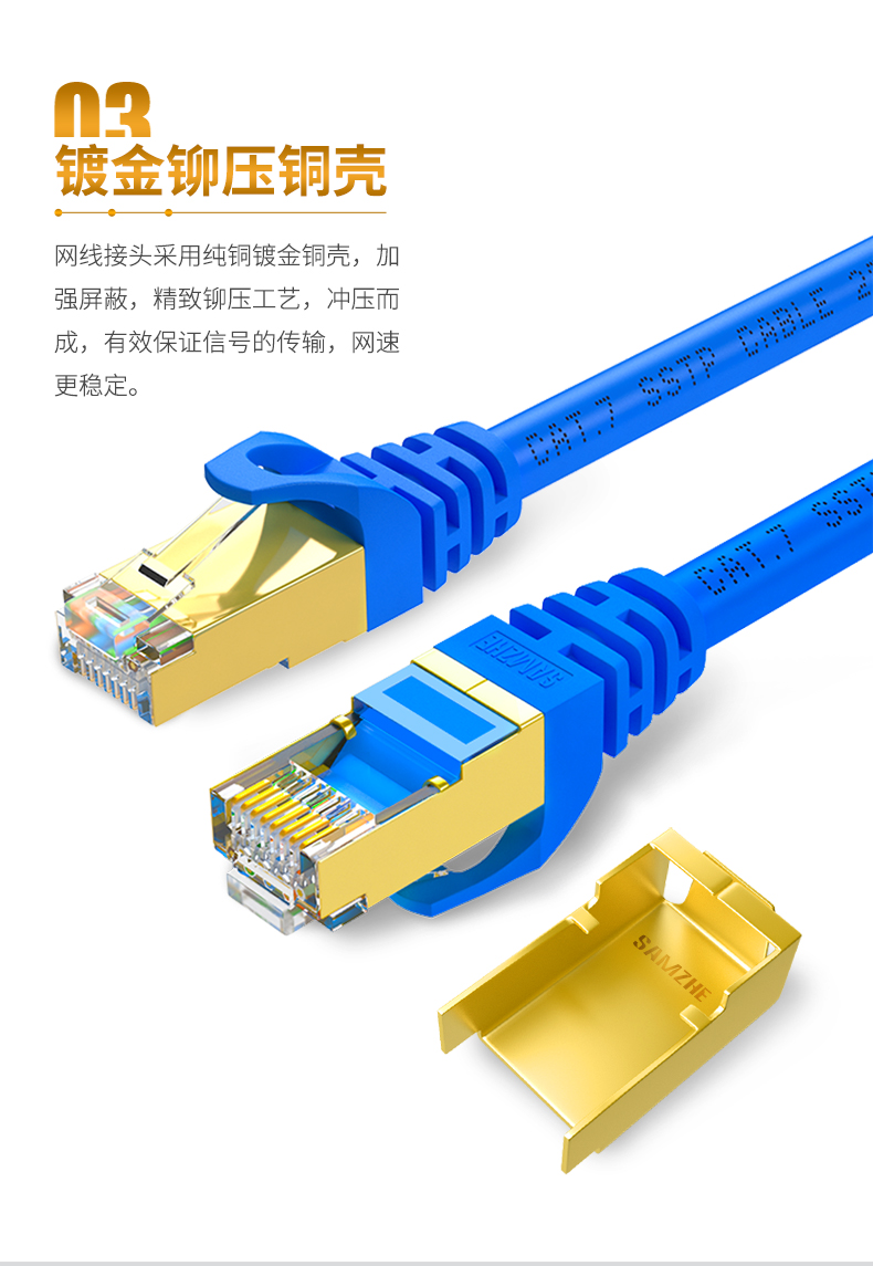 山泽 七类纯无氧铜屏蔽网线家用7类网络宽带线成品双绞线1 3 5米m