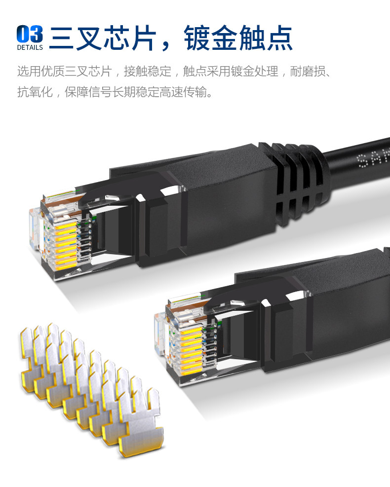 山泽六类网线千兆6类电脑宽带网络线