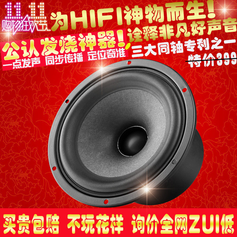 Soway 5-inch HIFI coaxial fever full-frequency anti-magnetic horn high, medium and low unit DIY audio car speaker