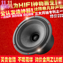 Solway 5-inch HIFI coaxial fever full-range anti-magnetic speaker high medium and low unit DIY audio car speaker