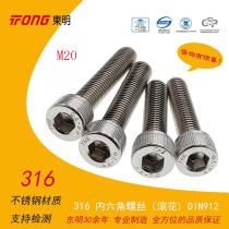 Dongming A4-70 A4-80 stainless steel cylindrical head inner hexagon knurling screw cup head bolt DIN912 M20