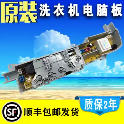 Haier washing machine circuit board XQB50-7288LM XQB60-728E XQB50-728E control motherboard