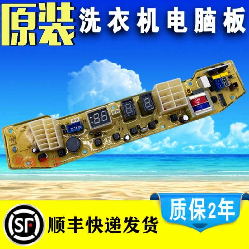 Small swan fully automatic washing machine TBQ2588G TBQ2588G XQB55-2588G TB60-3017PG TB60-3017PG