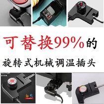 Easy Hin Multifunction Electric Heat Pot Power Cord Thermoregulation Coupler Electric Hot Pot Temperature-controlled Plug Switch Electric Frying Pan Accessories