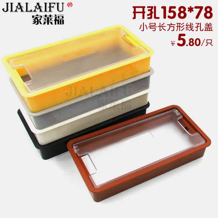 Home Lefoo Rectangular Plastic Wire Hole Cover Wearing Wire Box Computer Desktop Collection Wire Box Decoration Cover Hole Cover
